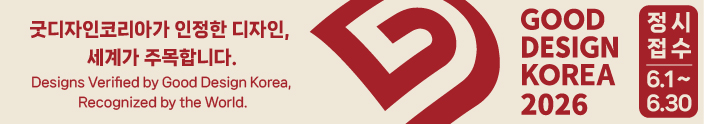 ​Good Design Korea